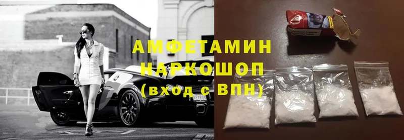 Amphetamine Розовый  Звенигово 