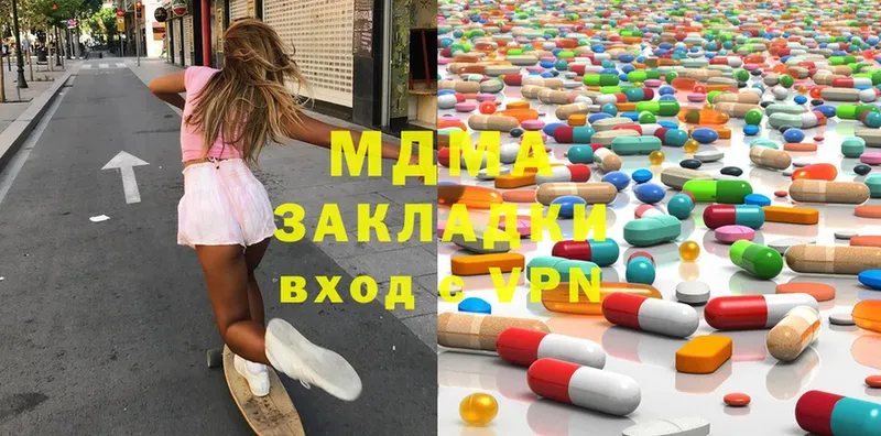 MDMA кристаллы  купить  сайты  Звенигово 