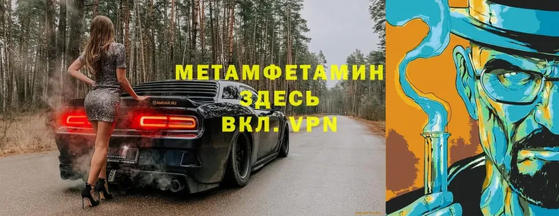 mega ONION  Звенигово  Метамфетамин Methamphetamine 